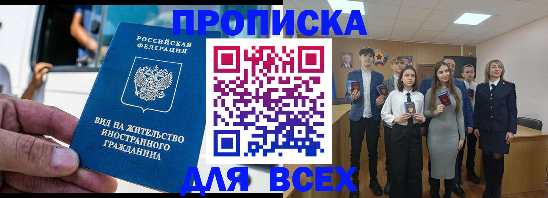 прописка ребенка в Нижнеудинске