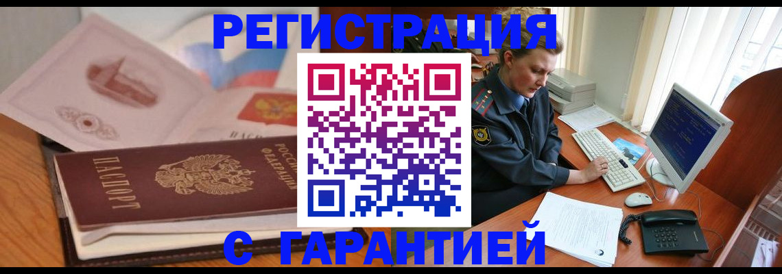 временная регистрация законно в Нижнеудинске