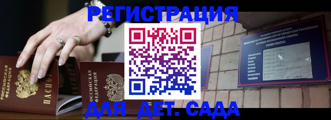 миграционный учет в Нижнеудинске