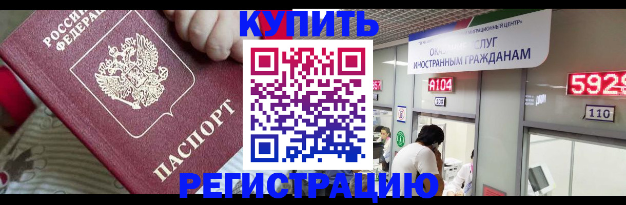 миграционный учет в Нижнеудинске