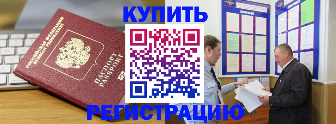 прописка ребенка в Нижнеудинске